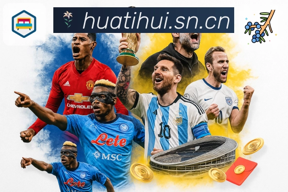 <strong>华体会</strong>App预览